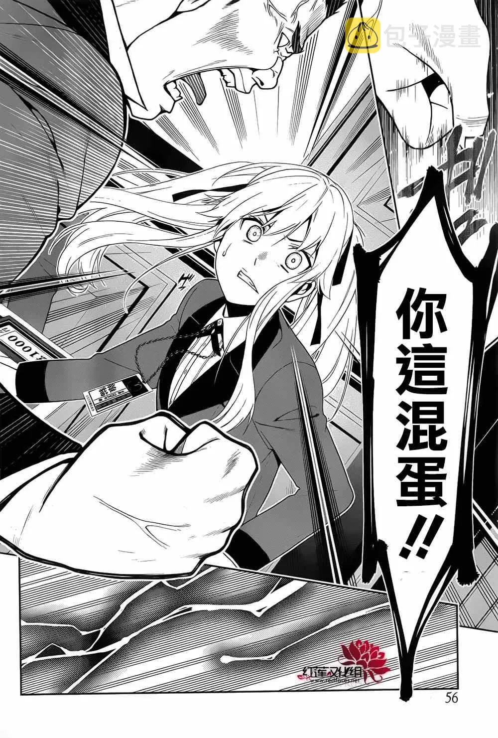 第9话 第33页