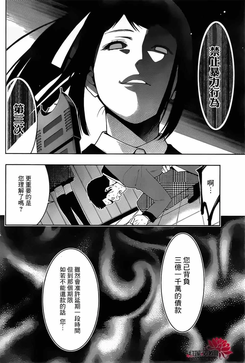 第9话 第35页