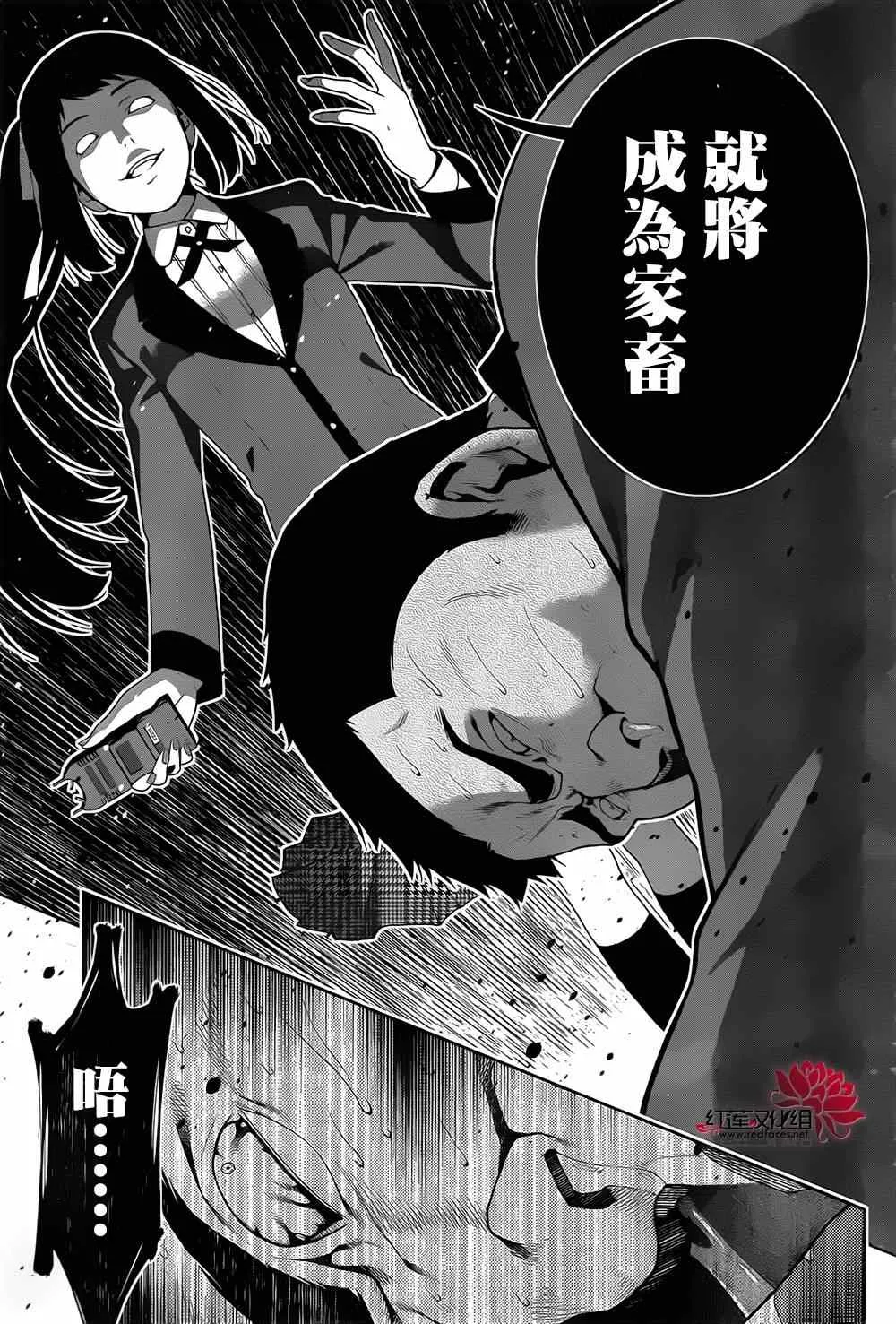 第9话 第36页