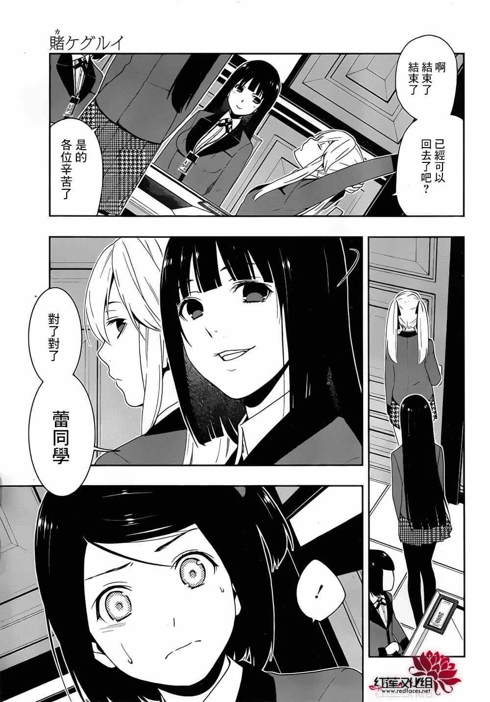 第9话 第38页