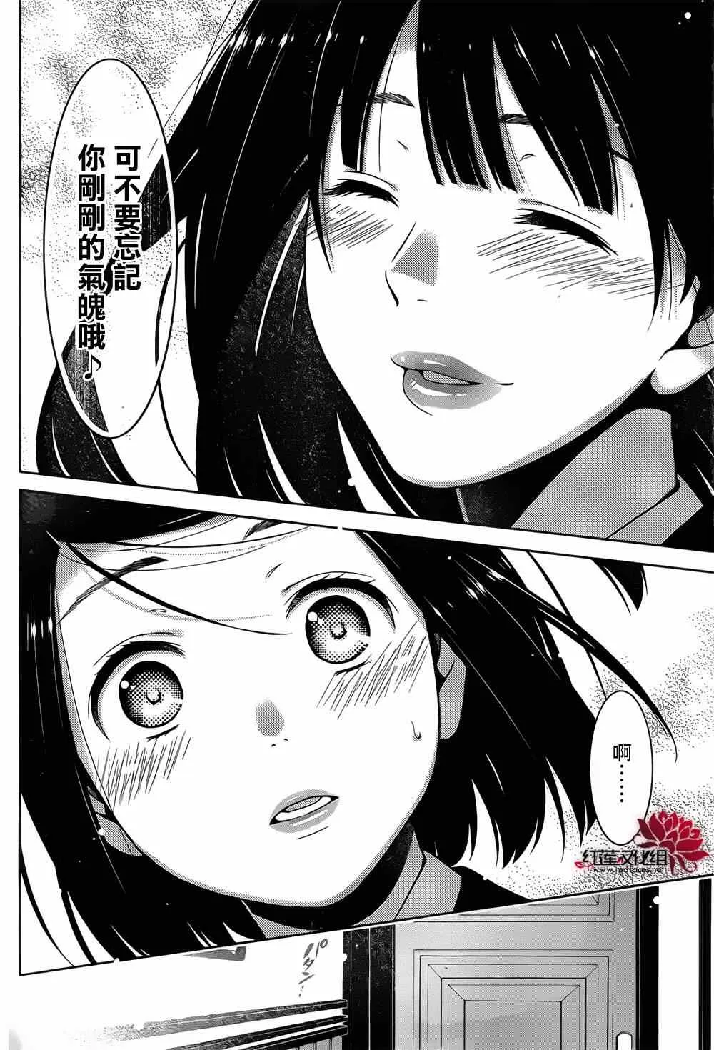第9话 第39页