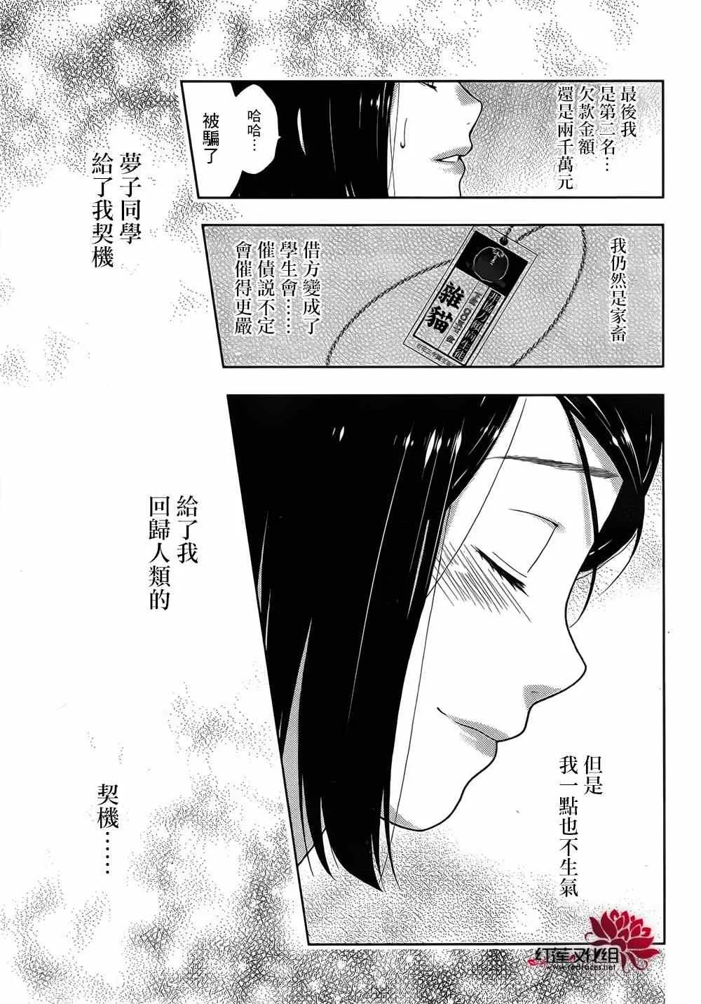 第9话 第40页