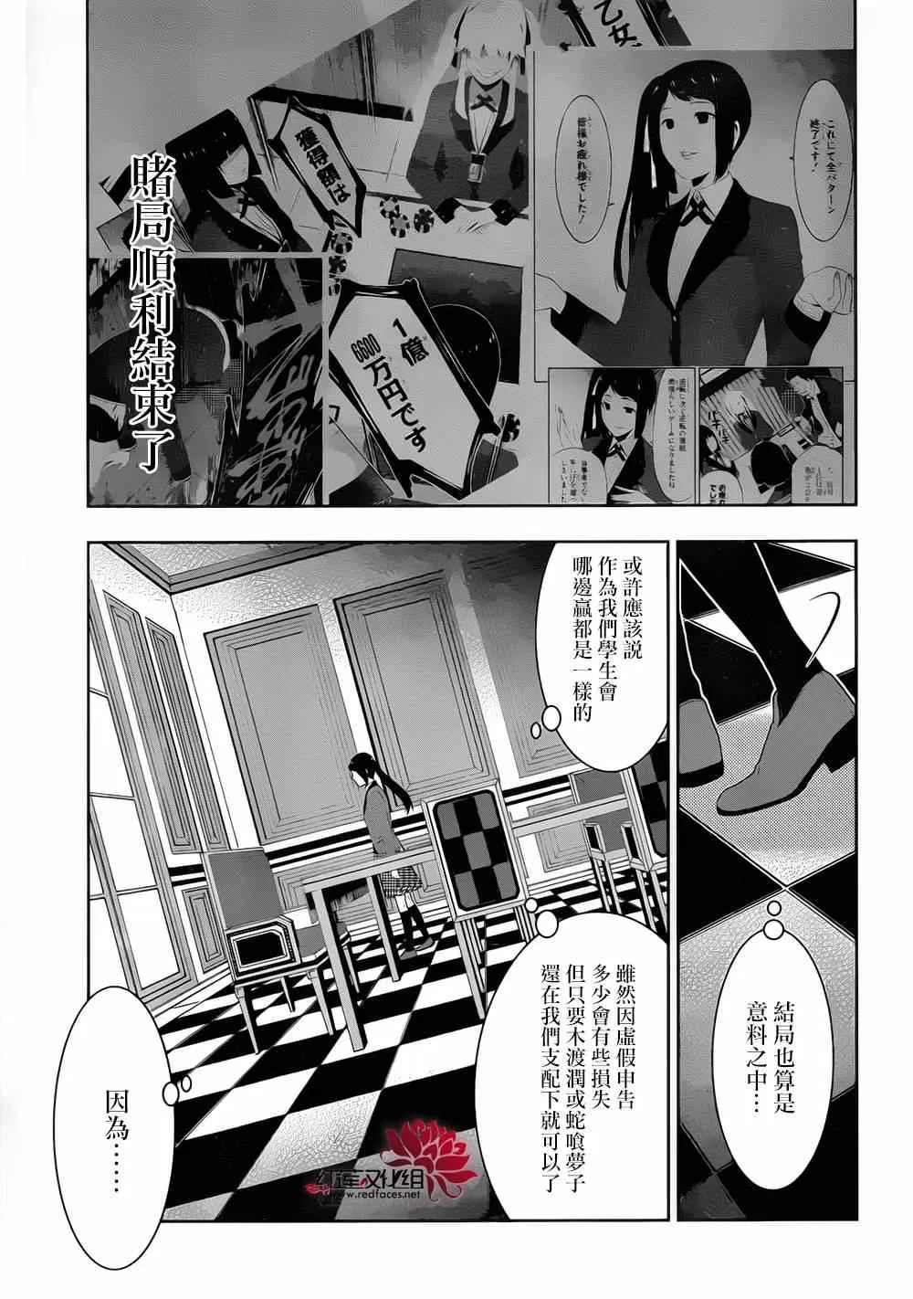 第9话 第42页