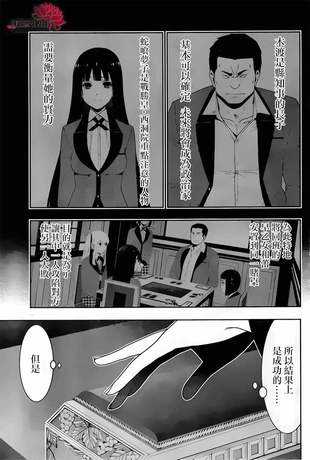 第9话 第44页