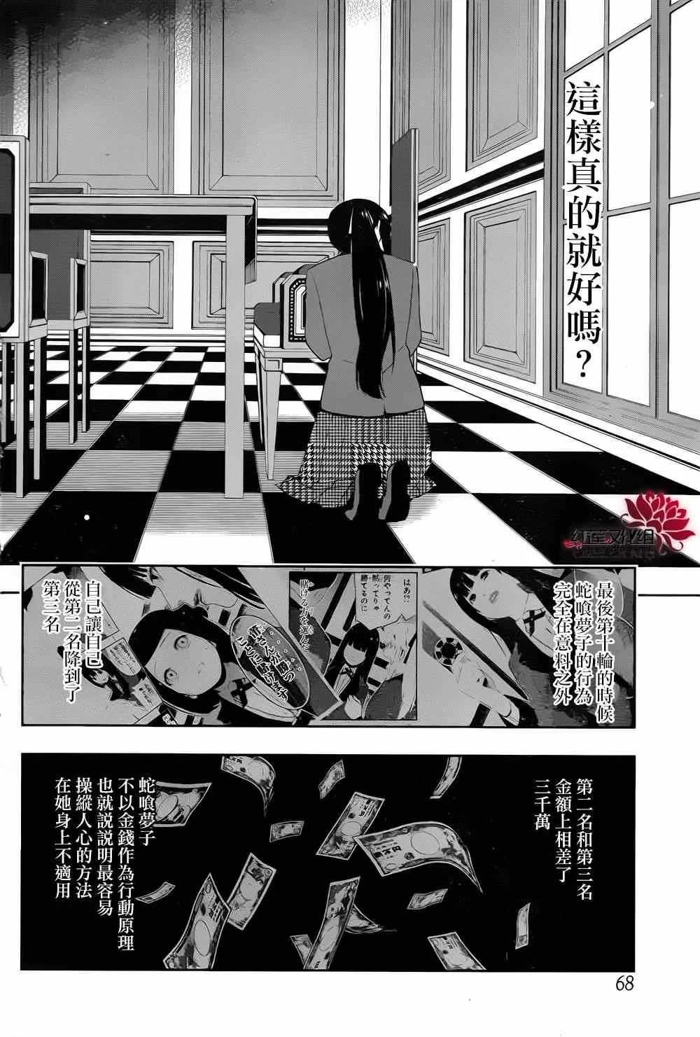 第9话 第45页
