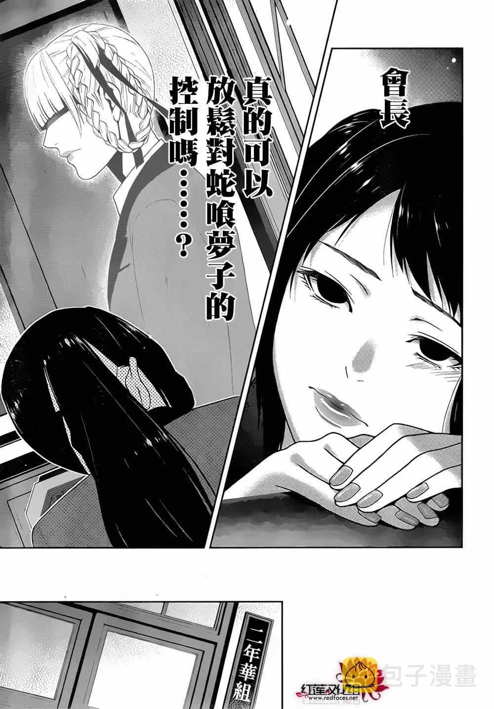 第9话 第46页