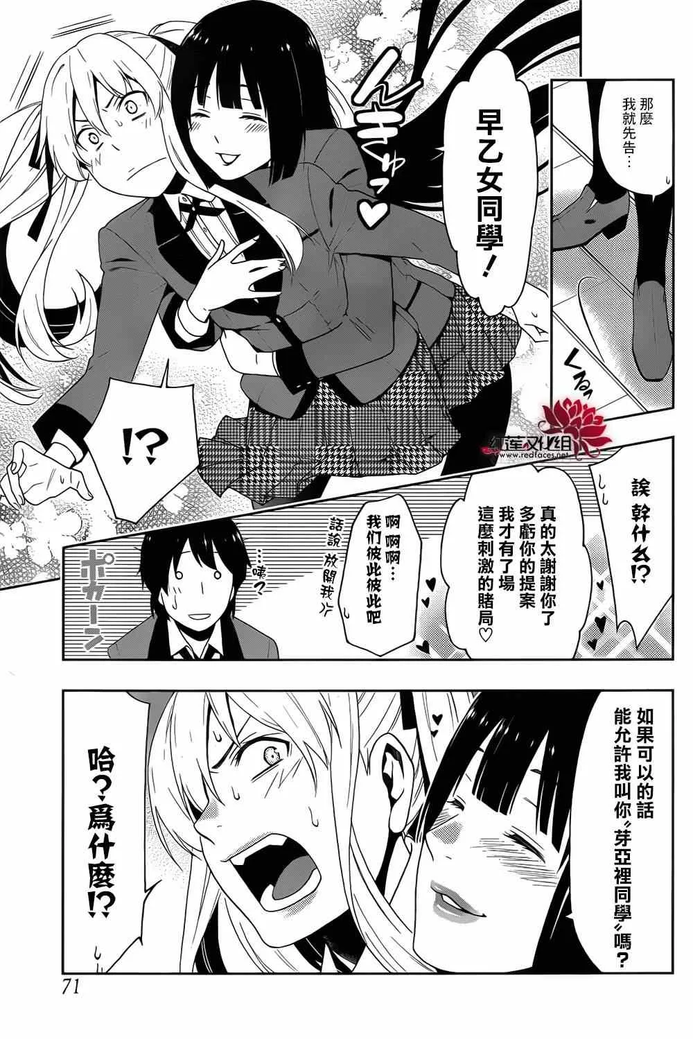 第9话 第48页