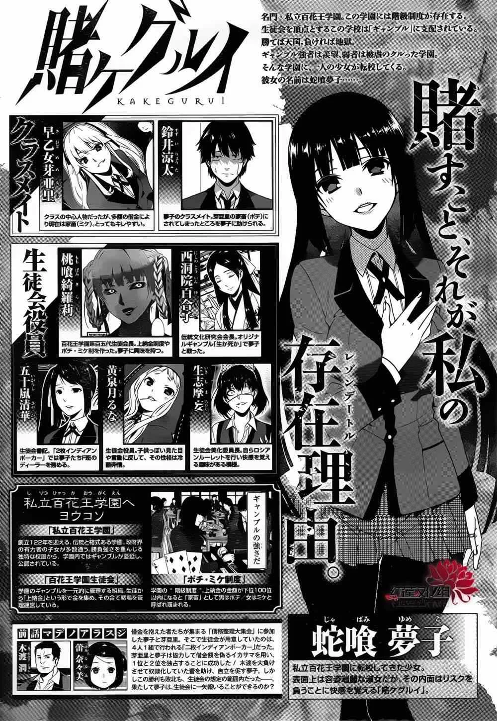 第10话 第1页