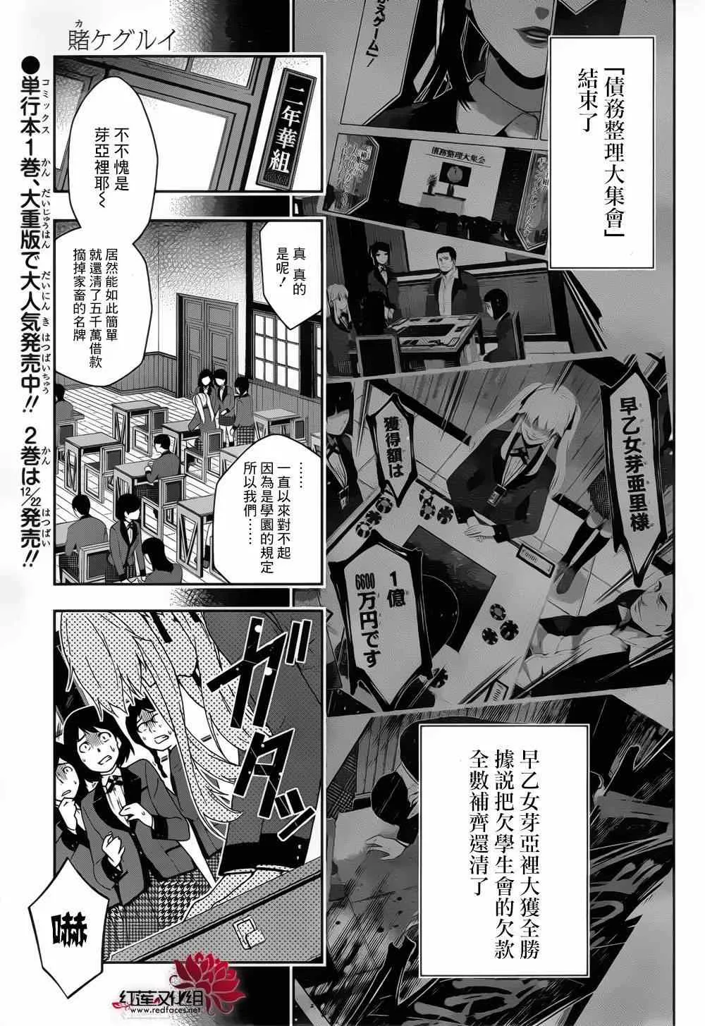 第10话 第2页