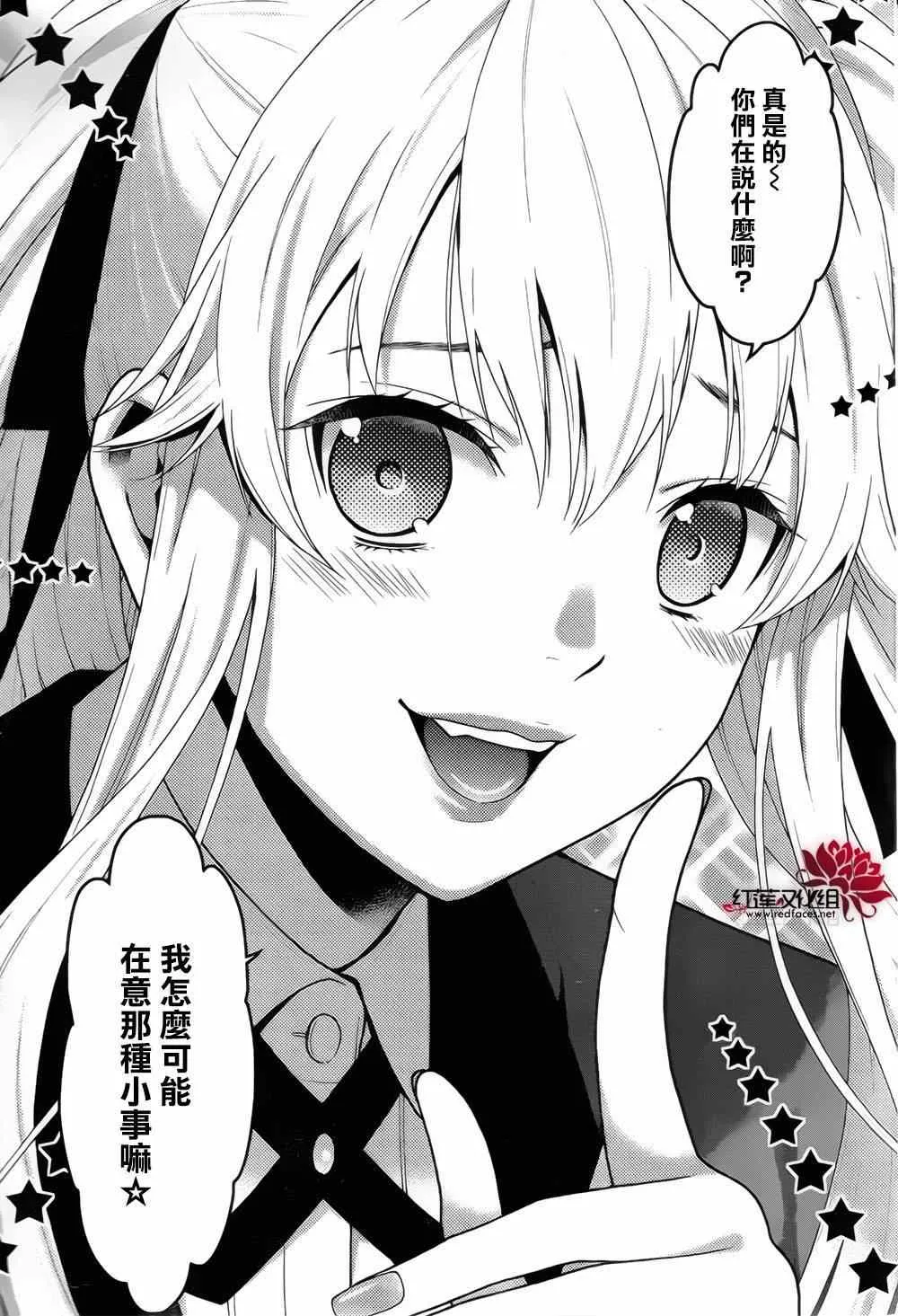 第10话 第3页