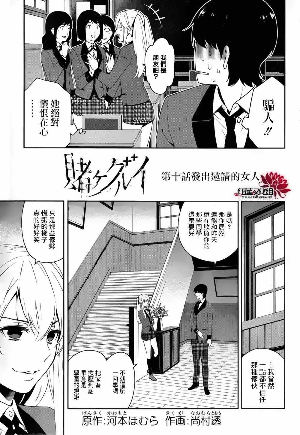 第10话 第4页