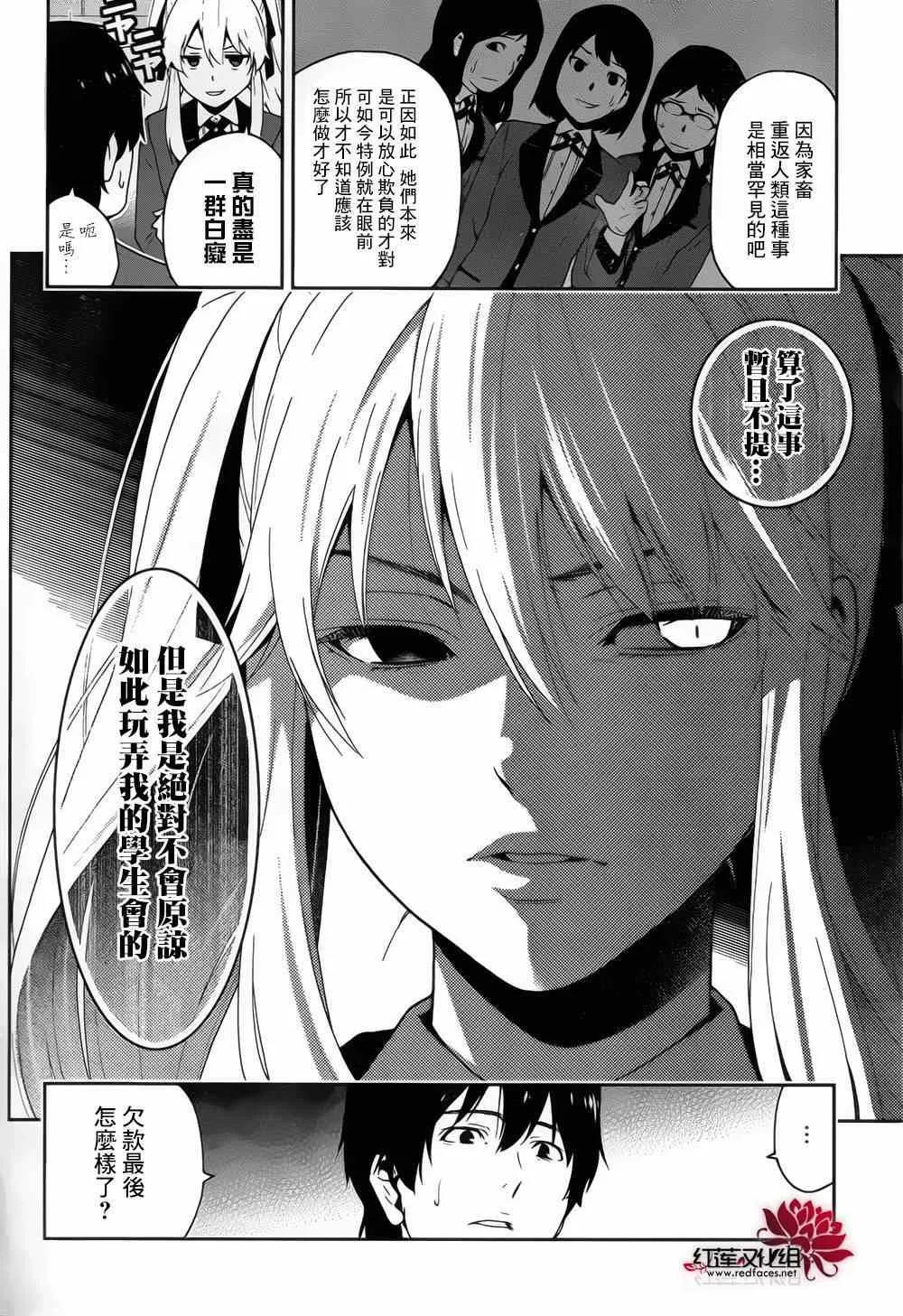 第10话 第5页
