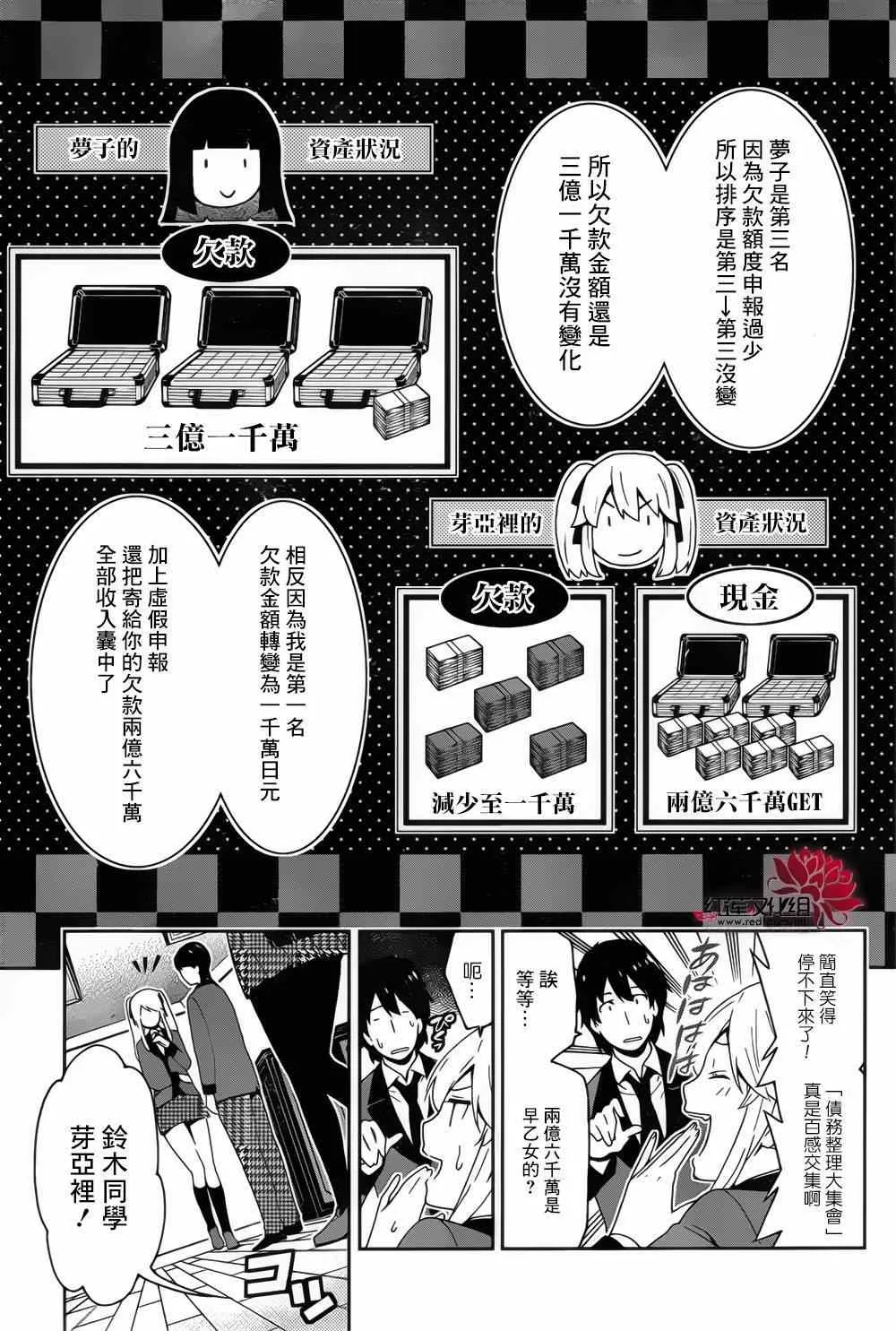第10话 第6页