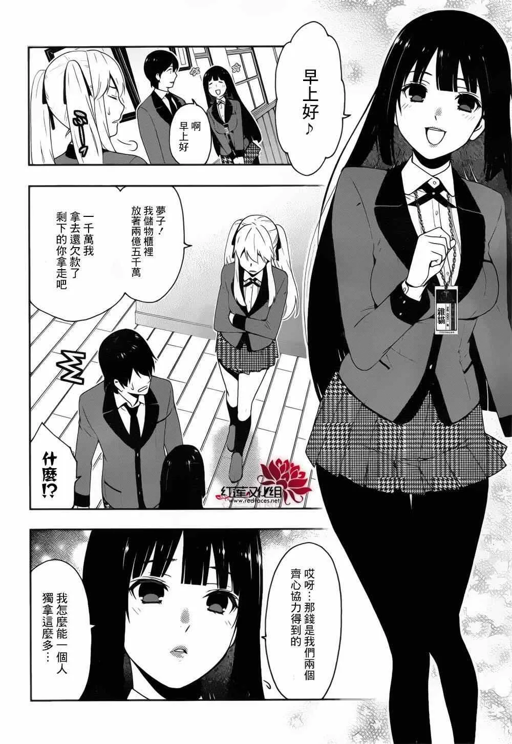 第10话 第7页