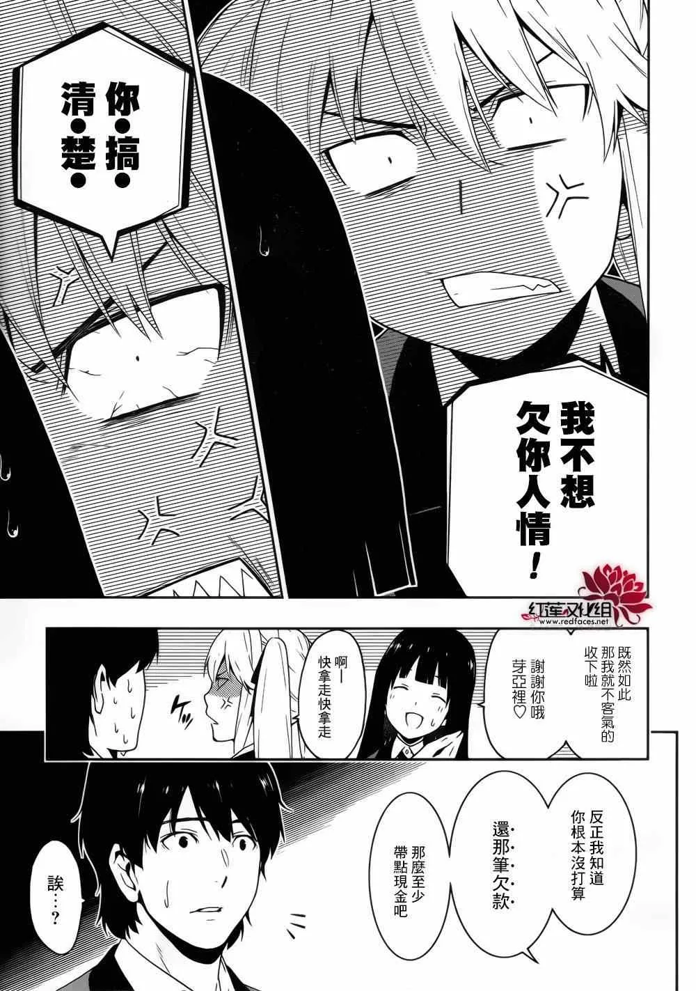 第10话 第8页