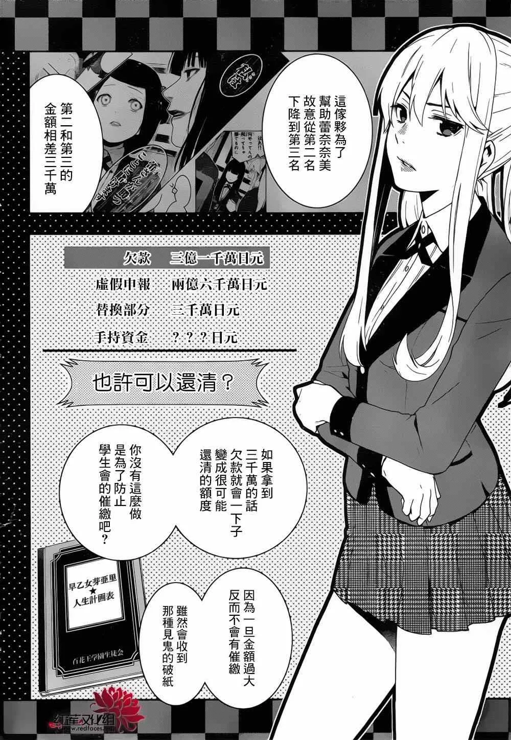 第10话 第9页