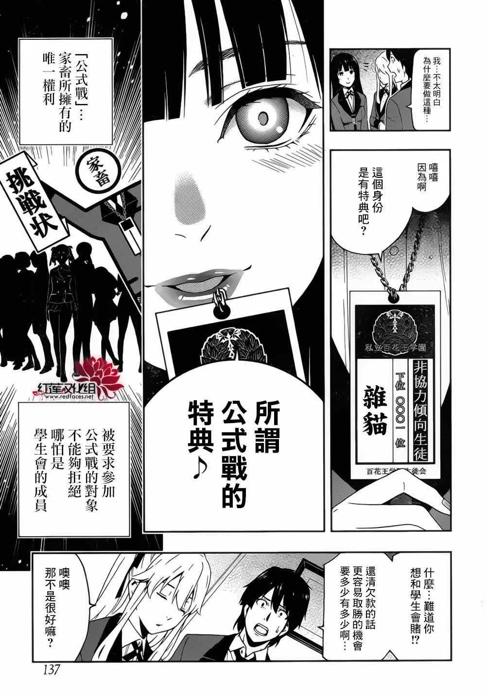 第10话 第10页