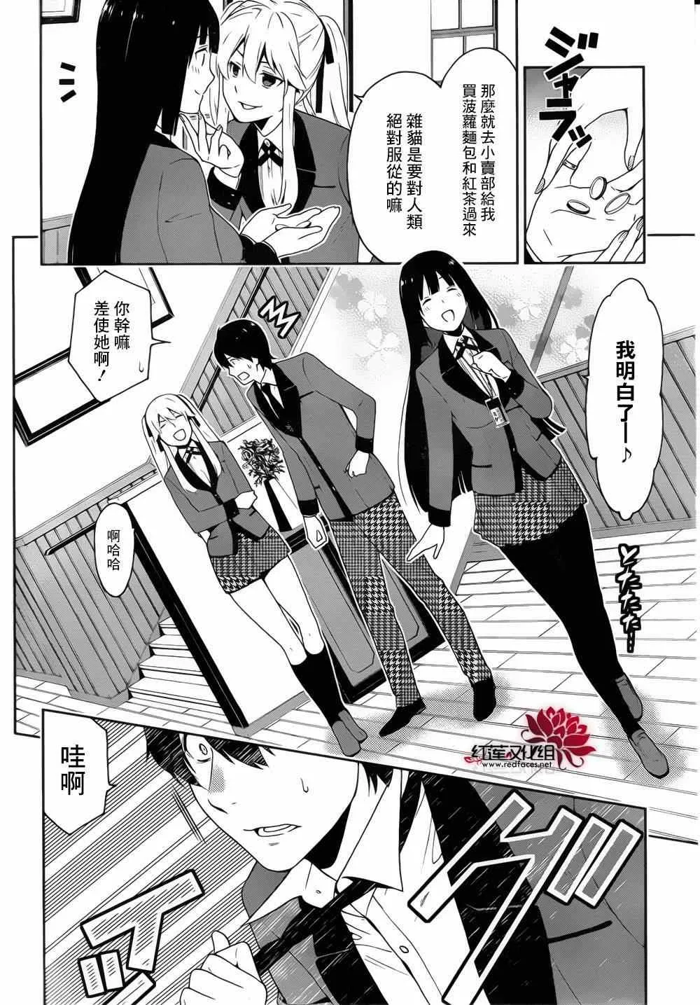 第10话 第11页