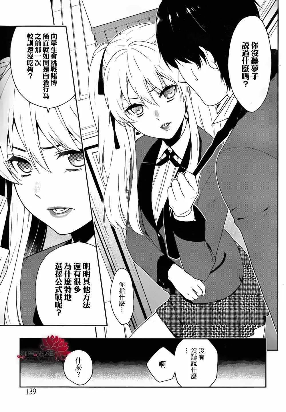 第10话 第12页