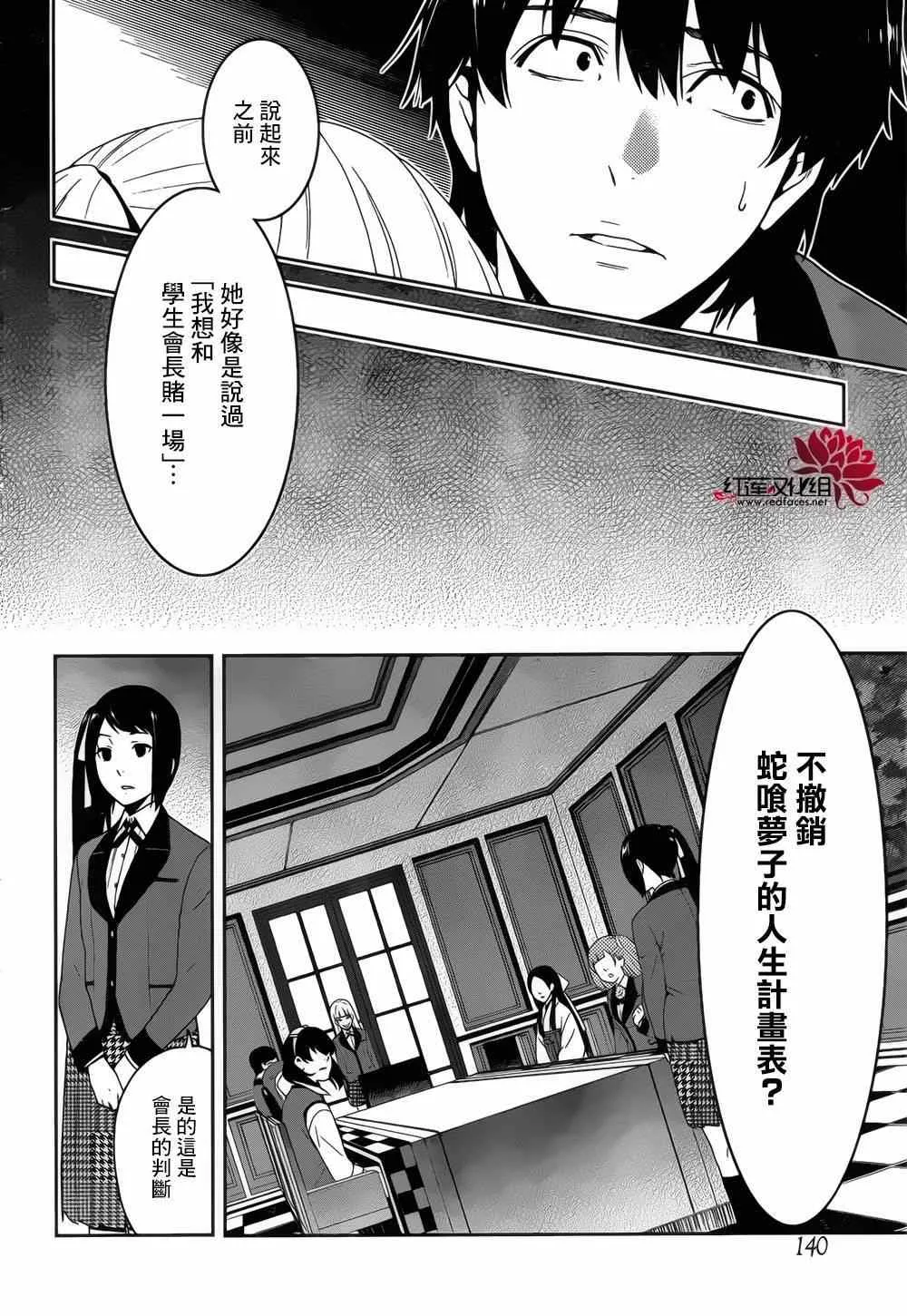 第10话 第13页