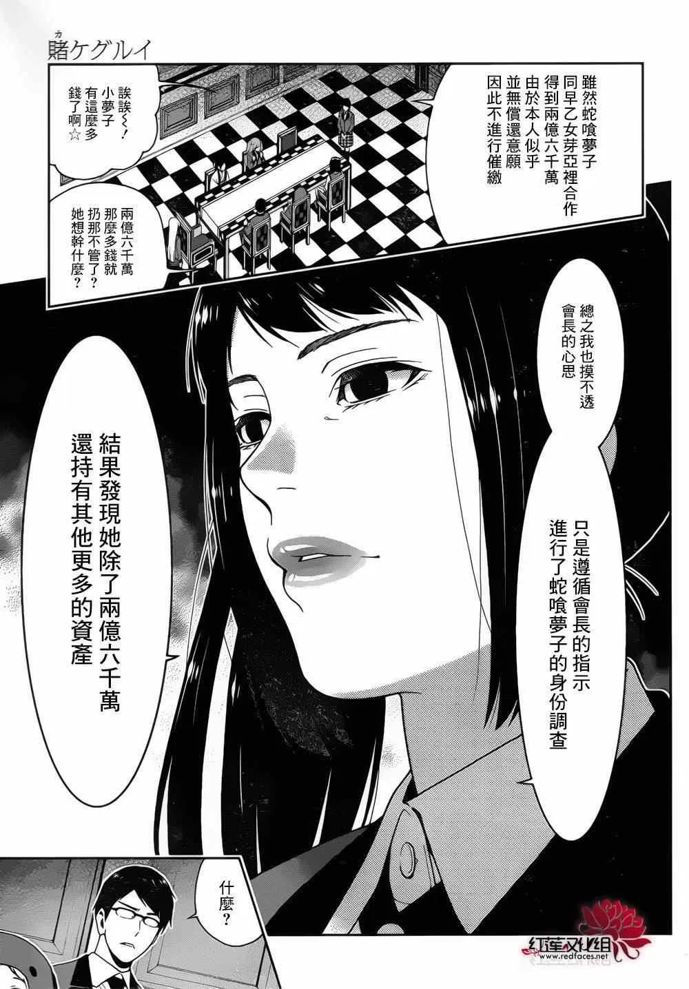 第10话 第14页