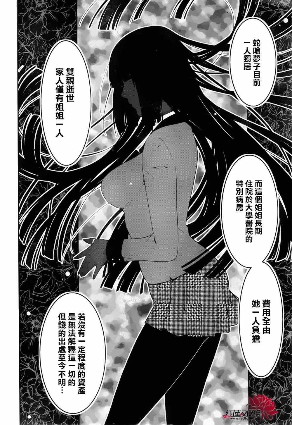 第10话 第15页