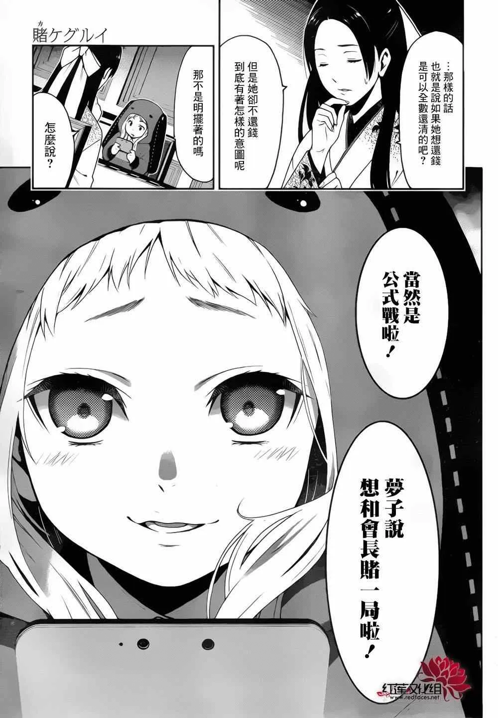 第10话 第16页