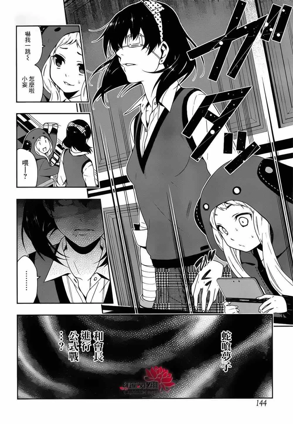 第10话 第17页