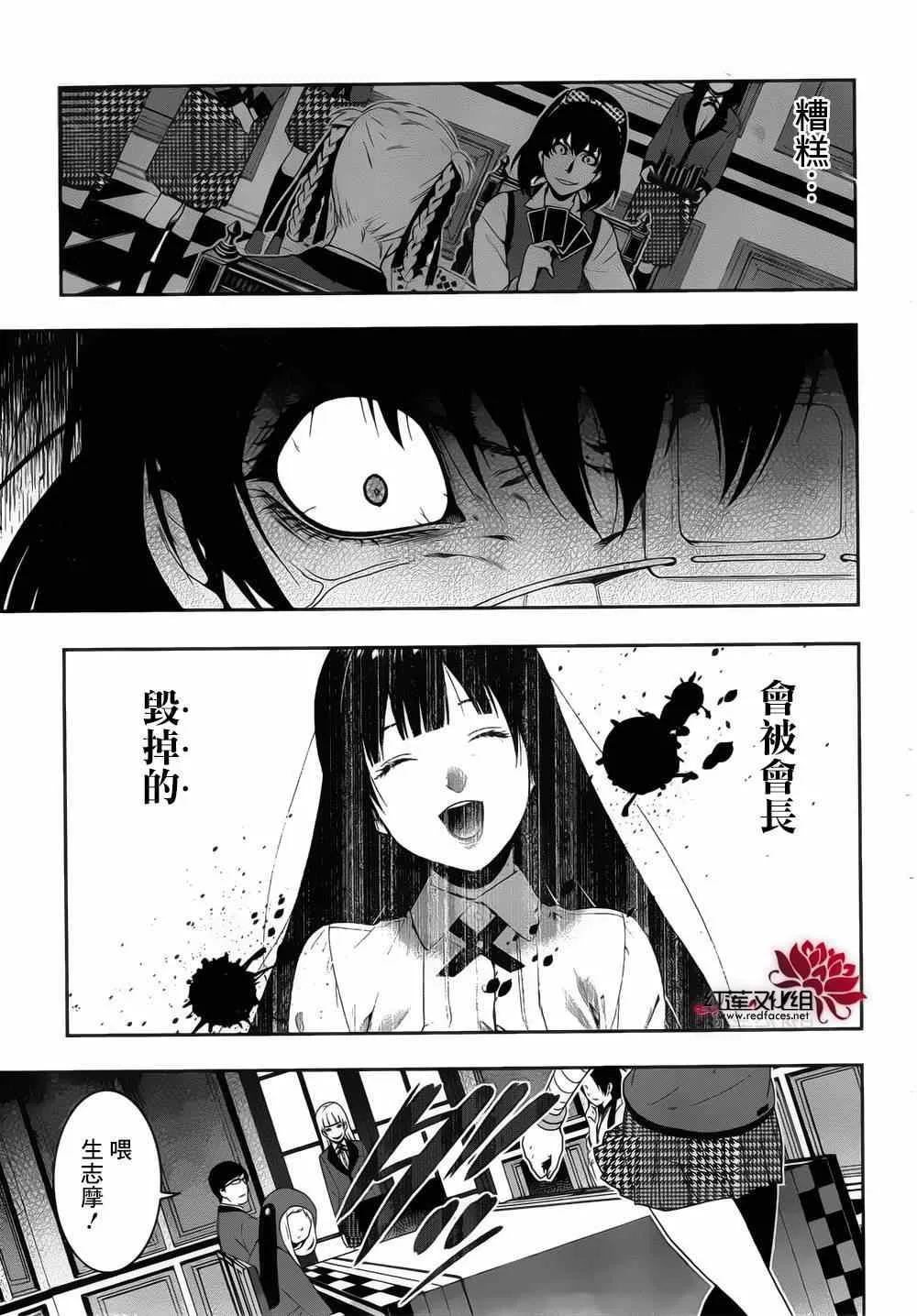 第10话 第18页