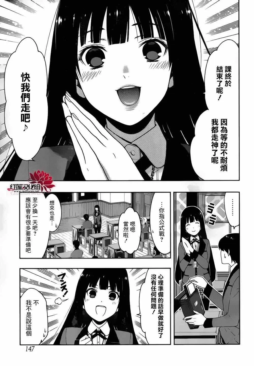 第10话 第20页