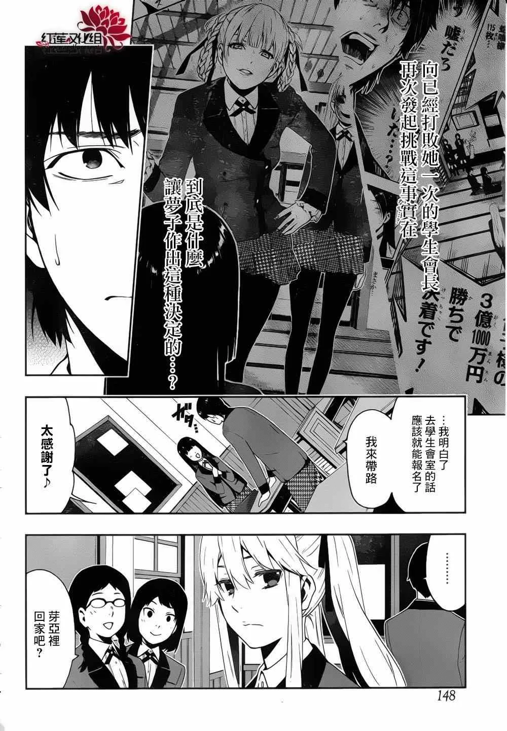 第10话 第21页