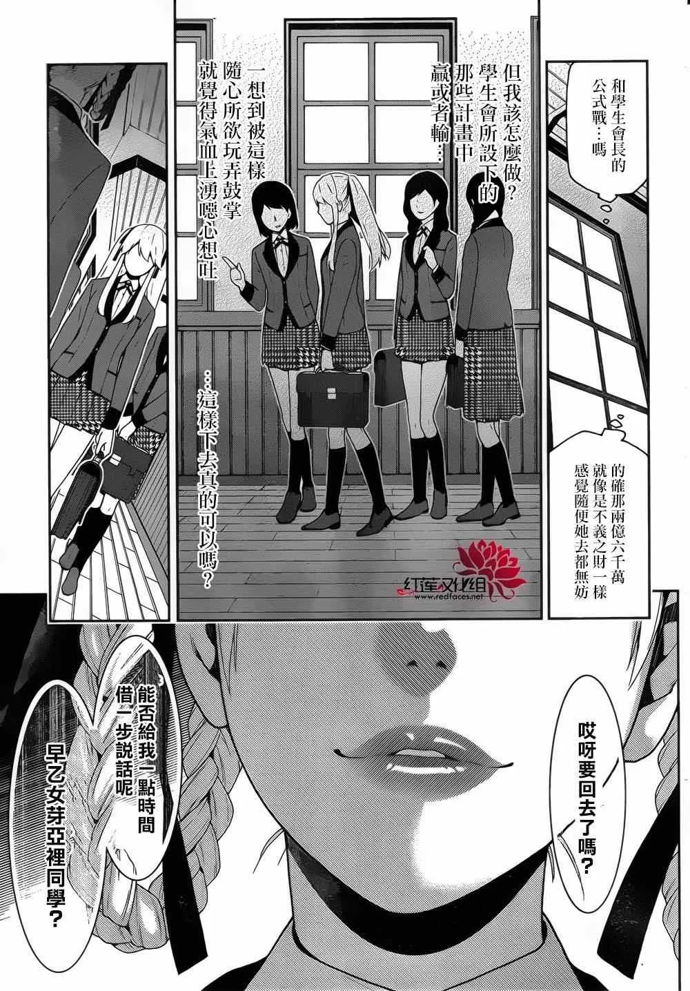 第10话 第22页