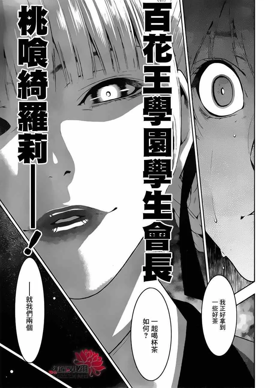 第10话 第24页
