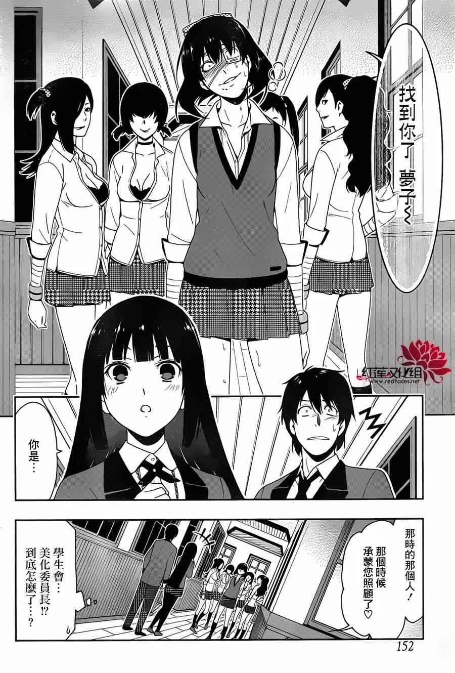 第10话 第25页