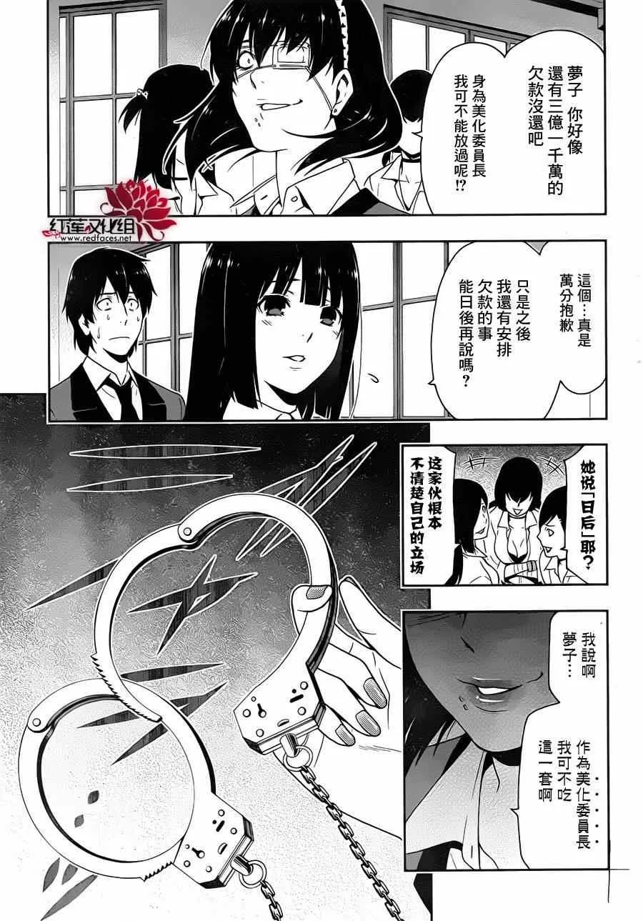 第10话 第26页