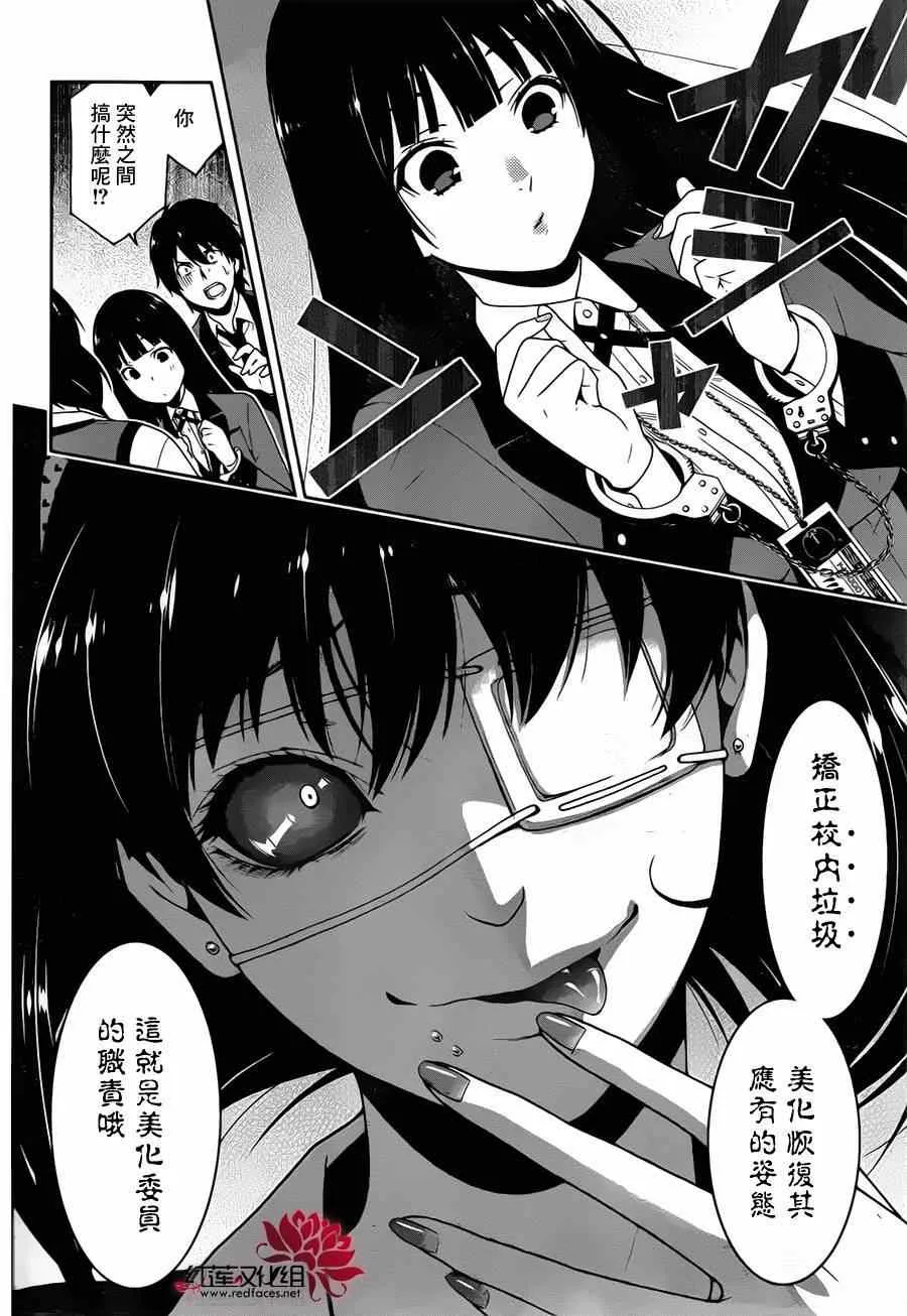 第10话 第27页