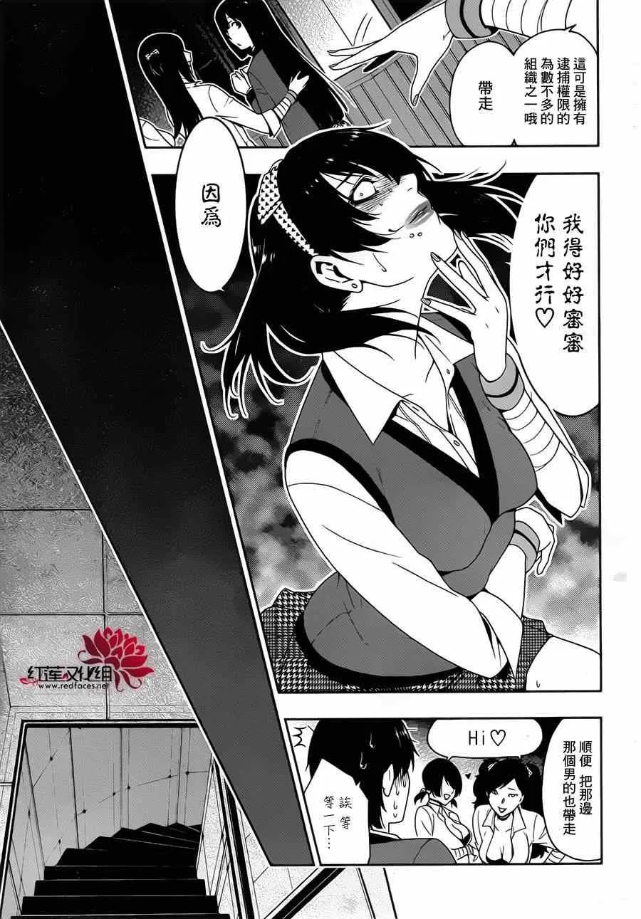 第10话 第28页