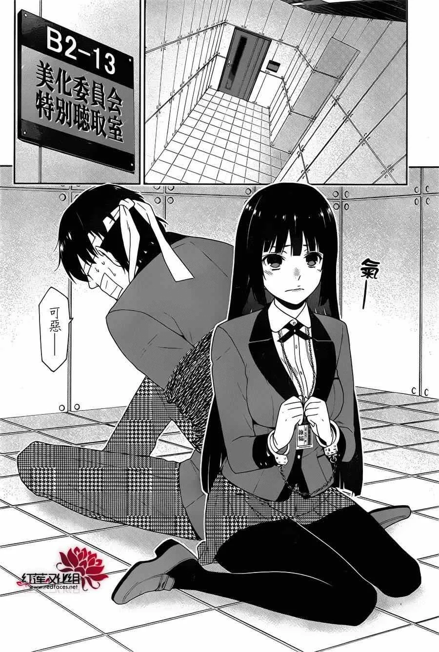 第10话 第29页