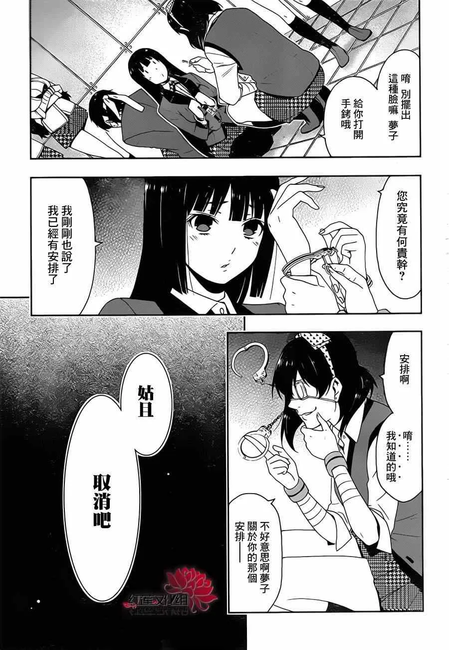 第10话 第30页