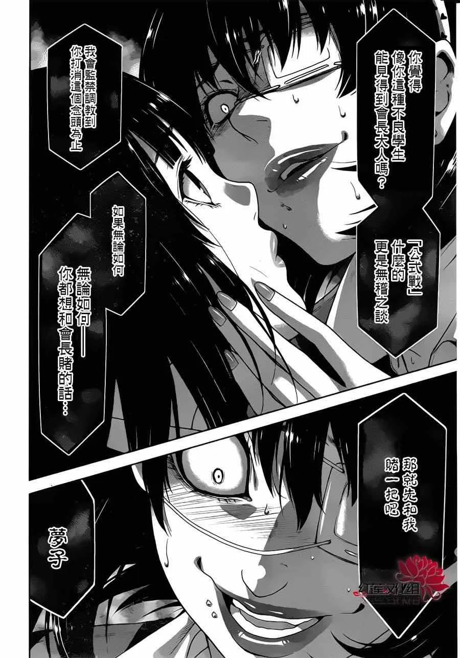 第10话 第31页