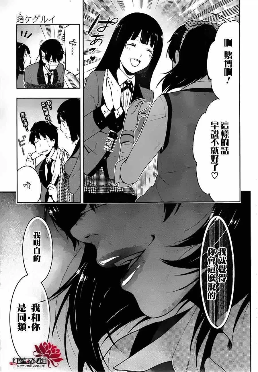 第10话 第32页