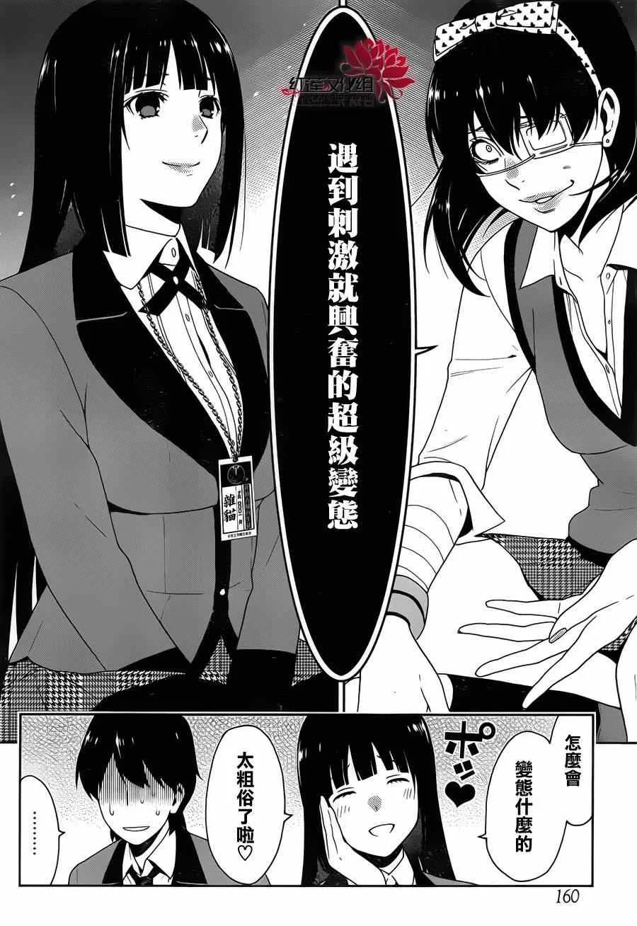 第10话 第33页