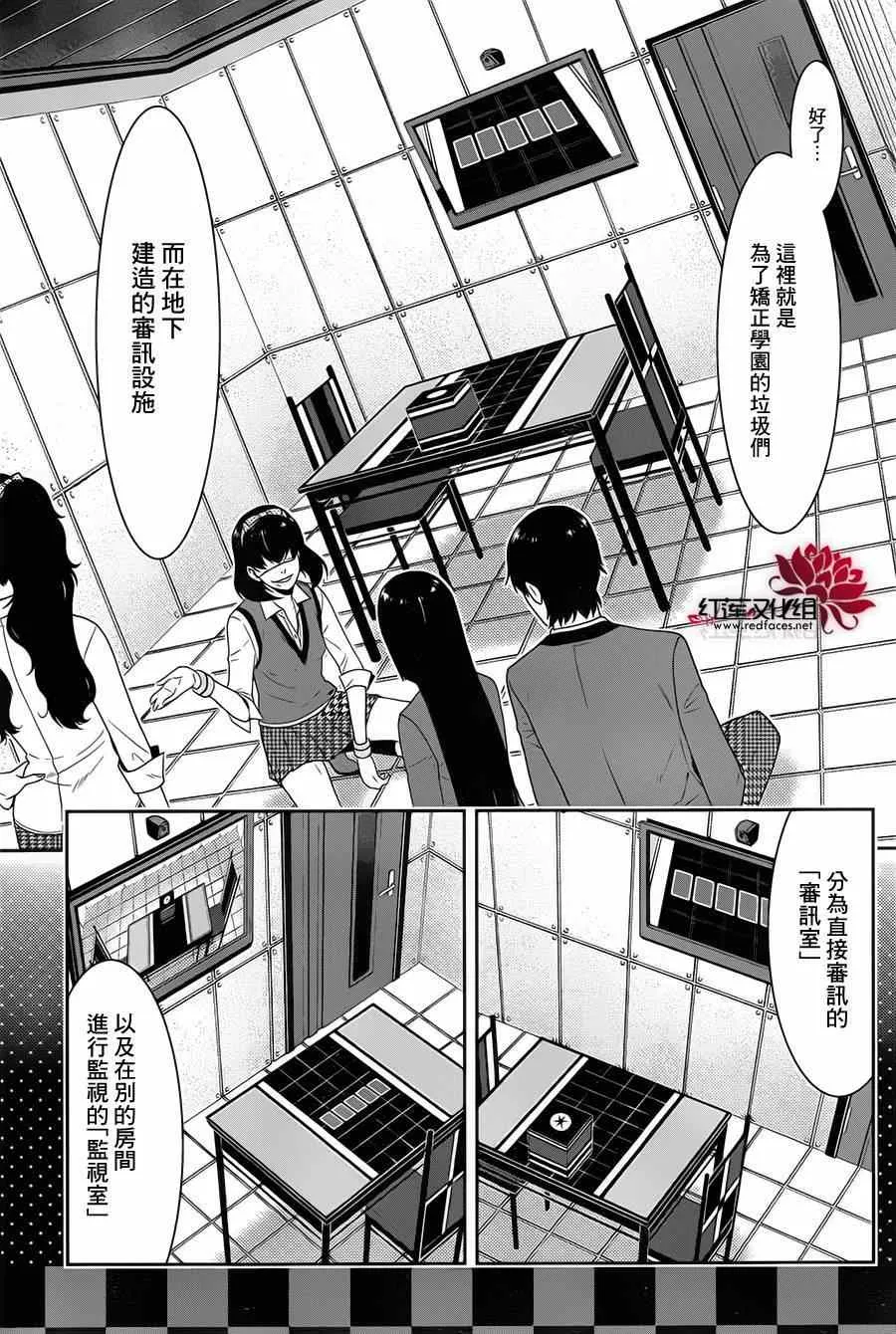 第10话 第34页