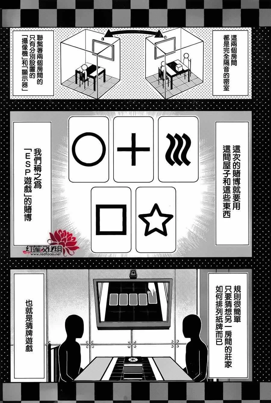第10话 第35页
