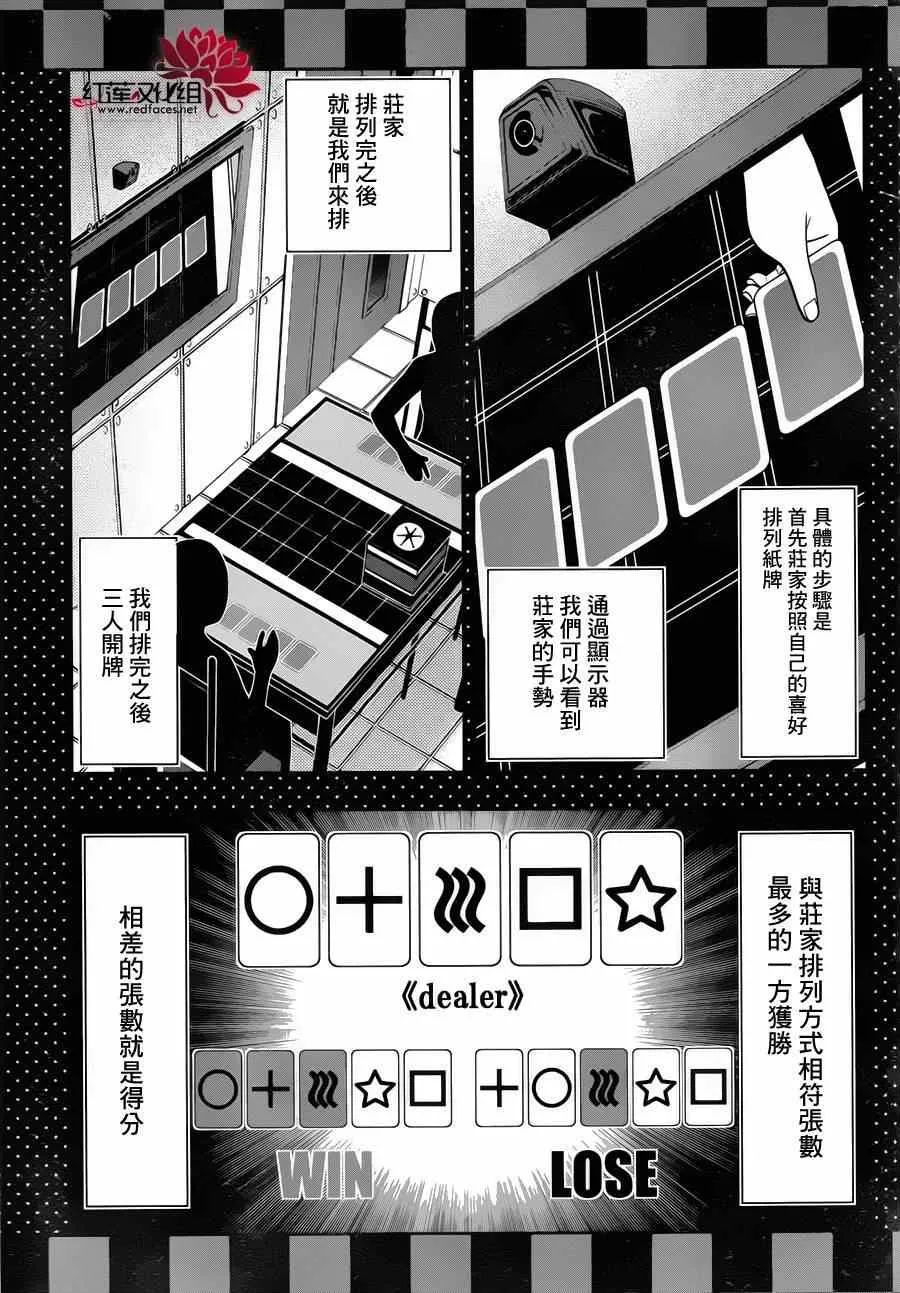 第10话 第36页