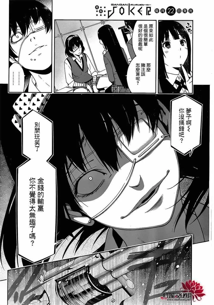 第10话 第37页