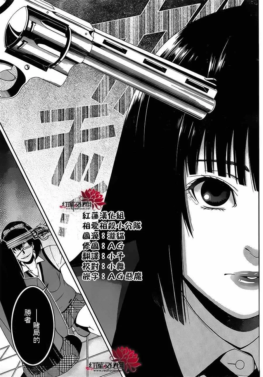 第10话 第38页