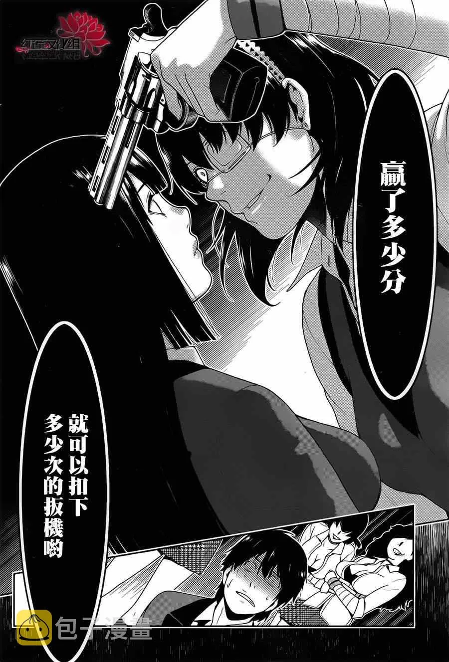 第10话 第39页