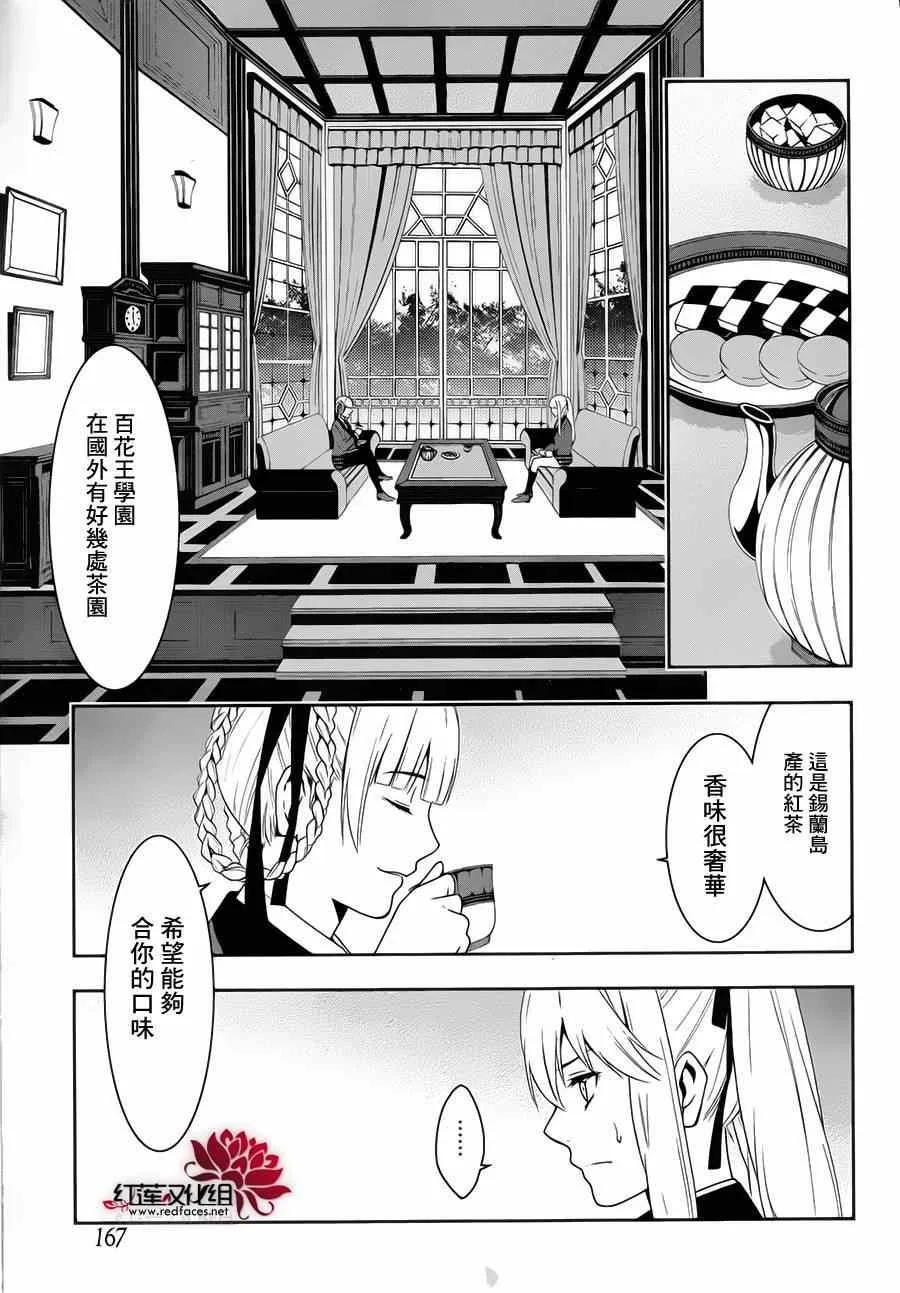 第10话 第40页