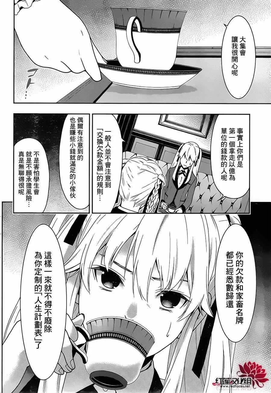 第10话 第41页